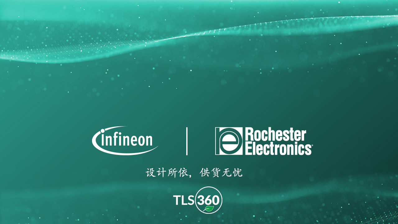 罗彻斯特电子为Infineon Neuron®处理器提供持续供货支持
