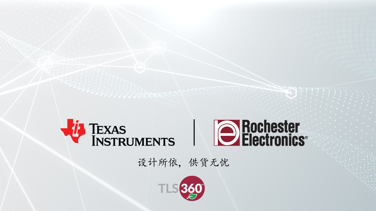 罗彻斯特电子持续供应TI TMS320™ DSP 系列，为长生命周期系统保驾护航